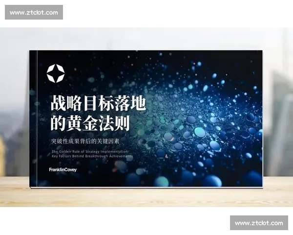 以战略落地为核心推动组织执行力全面提升的系统路径方法论实践指南